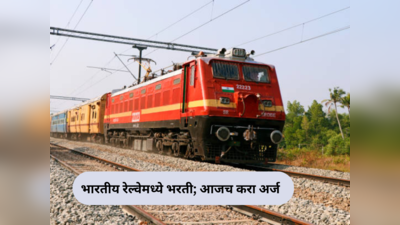 Railway Bharti 2023-24 : पश्चिम-मध्य रेल्वेमध्ये ३ हजारांहून अधिक जागांसाठी महाभरती; अर्ज प्रक्रियेला सुरुवात
