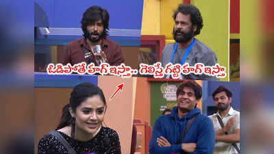 Bigg Boss Today Promo: అమర్‌లా ఇరగదీసిన శివాజీ.. అశ్వినీని పెళ్లి చేసుకుంటానని ఓపెన్ అయిన యావర్