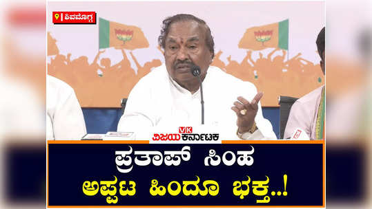 bjp leader ks eshwarappa slams congress govt