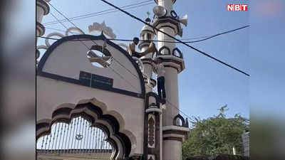Gwalior News: ग्‍वालियर में दिखा मुख्‍यमंत्री के आदेश का असर, मस्जिद-मंदिरों से उतारे लाउडस्पीकर