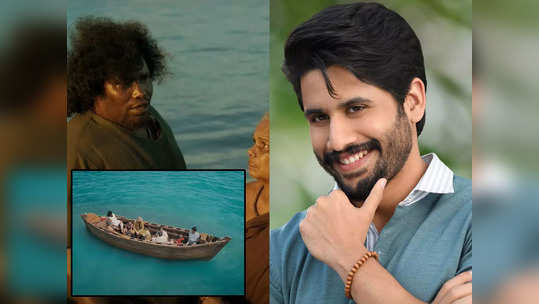 Boat Teaser: యోగిబాబు ‘బోట్’ టీజర్.. నాగచైతన్య ఫిదా 