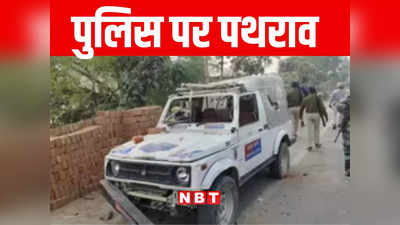 Bihar: प्राइवेट पार्ट के साथ काट डाली जुबान, 5 दिन पहले रहस्यमय स्थिति में लापता युवक का शव बरामद