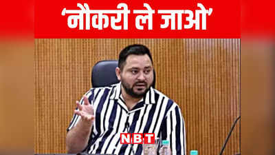 Bihar: जो मेडल लाएगा... वह नौकरी पाएगा, तेजस्वी यादव ने दी बिहार के खिलाड़ियों के लिए बड़ी खुशखबरी