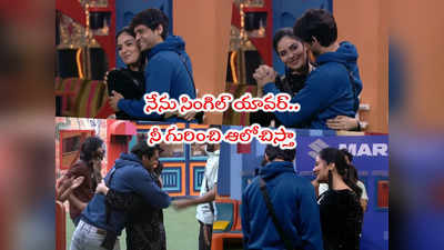 Bigg Boss 7 Telugu Day 104: యావర్‌పై మనసు పారేసుకున్న యాంకర్ శ్రీముఖి.. ఓపెన్ ఆఫర్ ఇచ్చిందయ్యో