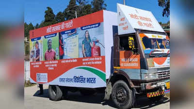 Haryana Politics: पीएम नरेंद्र मोदी की गारंटी रथ यात्रा से विपक्षी पार्टियों में खलबली, जवाब देने मैदान में उतरीं