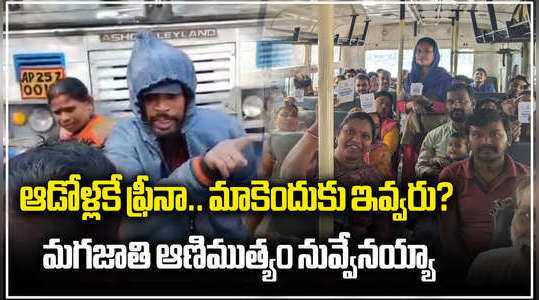 person protest to reserve seats for men in tsrtc buses in armor