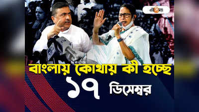 West Bengal News LIVE: নোনাপুকুরে বিধ্বংসী আগুন, উদ্ধার ৫