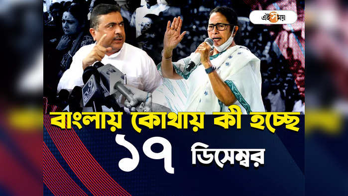West Bengal News LIVE: নোনাপুকুরে বিধ্বংসী আগুন, উদ্ধার ৫