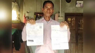एक पंखा, 3 बल्ब और मजदूर को भेजा 58 लाख रुपये का बिल, यूपी बिजली विभाग का कारनामा