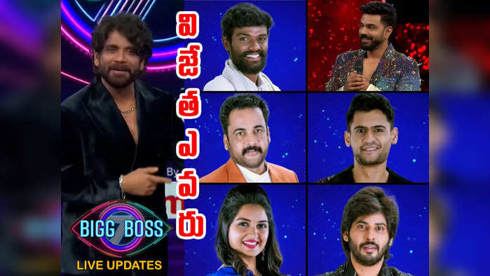 Bigg Boss 7 Telugu Live Updates: మీసం తిప్పిన రైతు బిడ్డ.. విజేతగా నిలిచి మాటతప్పలేదు మడమతిప్పలేదు