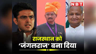 Rajasthan : जंगलराज बना दिया हमारे राजस्थान को, डिप्टी सीएम बनते ही बैरवा ने किया गहलोत-पायलट पर हमला