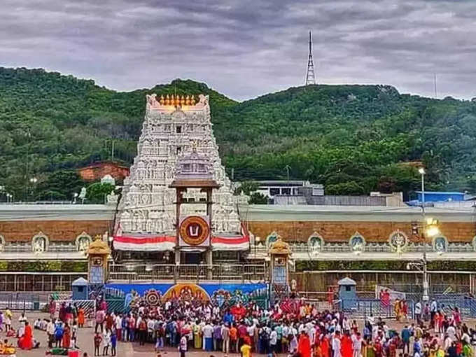 திருப்பதி தரிசன டிக்கெட்