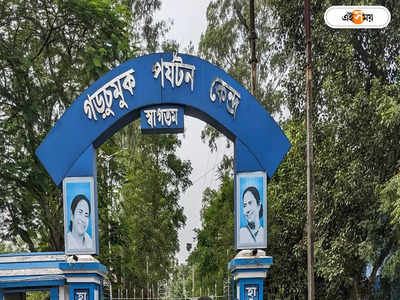 Howrah Picnic Spot : পর্যটকদের সুবিধায় গড়চুমুক পর্যটন কেন্দ্র নিয়ে বৈঠক! পিকনিকে ডিজে নয়, নিষিদ্ধ থার্মোকলও