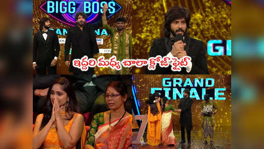 Bigg Boss Runner: చేజేతులా టైటిల్ పోగొట్టుకున్న అమర్‌దీప్.. ఆ ఒక్క స్ట్రోక్‌తో రన్నర్‌గా బయటకి 