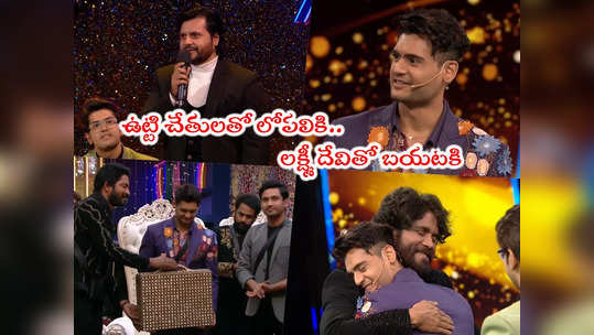 Yawar Elimination: అన్న మాటకి తలొంచిన యావర్.. రూ.15 లక్షలతో హౌస్ నుంచి ఎలిమినేట్ 