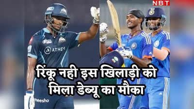 SA vs IND: रिंकू सिंह को नहीं बल्कि इस खिलाड़ी को मिला वनडे डेब्यू का मौका, हार्दिक पंड्या का रहा है खास