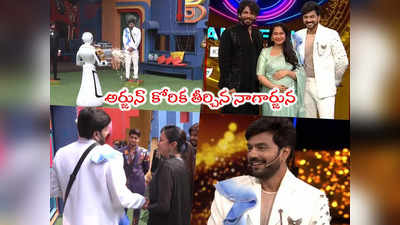 Arjun Elimination: ఆరో స్థానంలోనే అర్జున్ ఔట్.. పుట్టబోయే బిడ్డకి స్టేజ్ మీదే నామకరణం