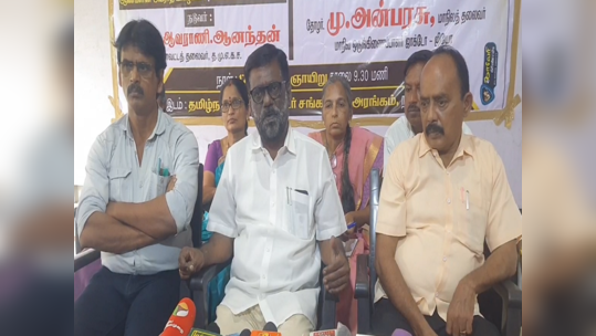 நாகை;அரசு ஊழியர் சங்கத்தின் கோட்டை முற்றுகை போராட்டத்தின் கருத்தரங்கு!