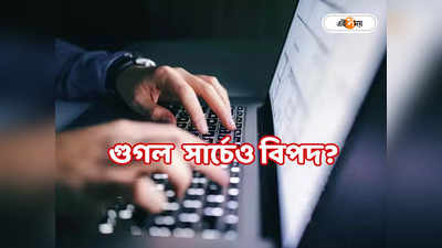Cyber Crime Kolkata : অ্যাপ ক্যাবের অনলাইনে ভাড়া দিতে গিয়ে বিপত্তি! সাইবার অপরাধের শিকার বিএসএফ কনস্টেবল
