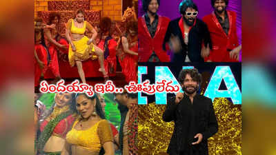 Bigg Boss Finale: తుస్సుమనిపించిన బిగ్ బాస్ 7 గ్రాండ్ ఫినాలే.. పరమబోరింగు బాసూ