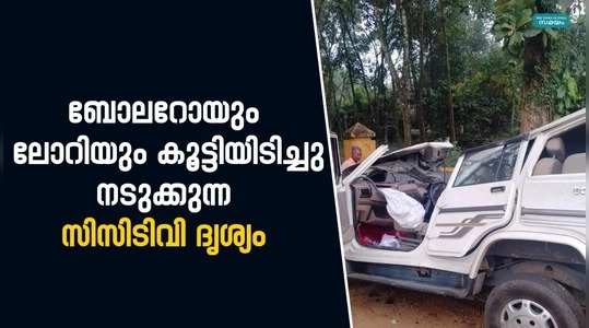 bolero and lorry accident at kottayam