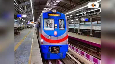 Kolkata Metro : ১৭ ঘণ্টা পর স্বস্তি, দক্ষিণেশ্বর থেকে মেট্রো পরিষেবা স্বাভাবিক