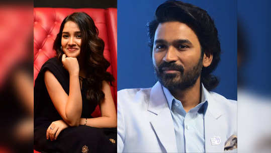 Dhanush : சொந்தகார பையனை ஹீரோவாக்கும் தனுஷ் : ஹீரோயின் அனிகா சுரேந்திரன் ! உடனே ரிலீஸ்..