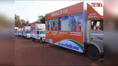 MP News: विकसित भारत संकल्प यात्रा के जरिए लोकसभा चुनाव की तैयारियों में जुटी बीजेपी, दिल्ली से तैयार होकर पहुंच रहे रथ
