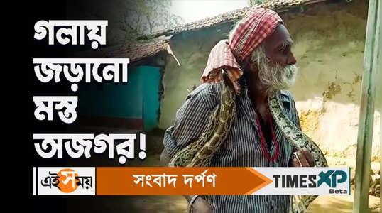 a big size python had seen carrying an old man watch video
