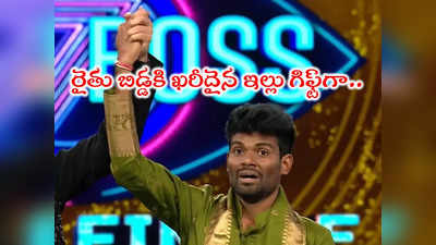 Bigg Boss Winner Prashanth: పల్లవి ప్రశాంత్‌కి మరో రూ.20 లక్షల ప్లాట్.. రైతుబిడ్డకి కనకవర్షం 