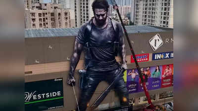 OMG! मुंबई में लगा प्रभास का 120 फीट लंबा कटआउट, सालार के मेकर्स ने रिलीज से पहले बनाया रिकॉर्ड, देखें वीडियो