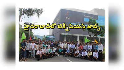 Hyderabad NRSC : హైదరాబాద్‌లో టెక్నీషియన్‌ ఉద్యోగాలు.. టెన్త్‌, ఐటీఐ అర్హత.. ఎంపికైతే రూ.69,100 వరకూ జీతం