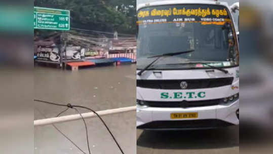 அடித்து நொறுக்கும் கனமழை : தென் மாவட்டங்களுக்கு பஸ் போகுமா? - SETC வெளியிட்ட முக்கிய அறிவிப்பு!