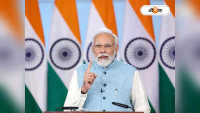 PM Modi Uses AI translator : মোদীর ভাষণে AI ট্রান্সলেটের ব্যবহার, নতুন যুগের সূচনা নমোর