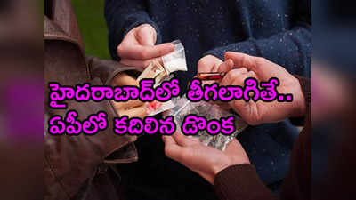 Hyderabad Drugs: హైదరాబాద్‌లో డ్రగ్స్ పార్టీ భగ్నం.. నెల్లూరు బడా నేతతో లింకులు! 