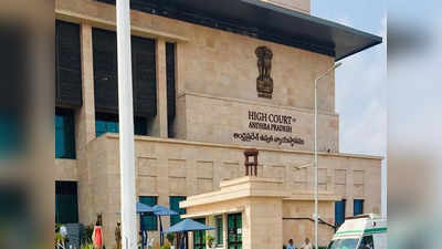 AP High Court: ఆయేషామీరా హత్య కేసు.. ఏపీ హైకోర్టులో సత్యంబాబు పిటిషన్