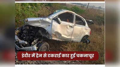 Indore Train Accident: इंदौर में टला बड़ा ट्रेन हादसा, रेलवे ट्रैक में फंसे कार के व्हील, दिल्ली-जयपुर ने मारी टक्कर