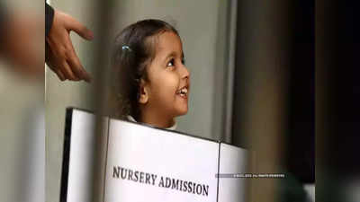 Nursery Admission के लिए 29 दिसंबर तक तैयार हो जाएगी मेरिट लिस्ट, शिक्षा निदेशालय ने दिया निर्देश