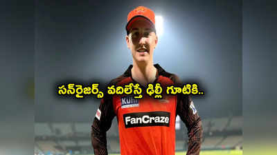 IPL Auction: లక్కీ బ్రూక్.. సన్‌రైజర్స్ వదిలేస్తే, తెలుగు పెద్దాయన కరుణించాడు, ఢిల్లీ గూటికి ఇంగ్లిష్ బ్యాటర్