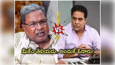 మాజీ మంత్రి KTR ట్వీట్‌.. కర్ణాటక CM సీరియస్, అందుకే BRS ఓడిపోయిందంటూ..! 