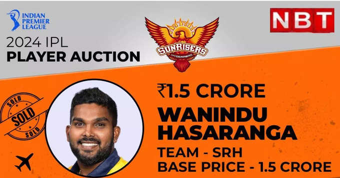 IPL Auction Live: वानिंदु हसरंगा को सनराइजर्स हैदराबाद ने खरीदा