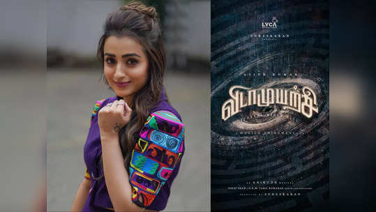 Trisha : விடாமுயற்சி படப்பிடிப்பிலிருந்து திடீரென சென்னை வந்த த்ரிஷா ! கேள்வியெழுப்பும் ரசிகர்கள்..