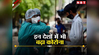 भारत ही नहीं दुनिया के इन पांच देशों में पहुंचा कोरोना का घातक वेरिएंट, जानें क्या हैं अमेरिका-चीन के हालात?