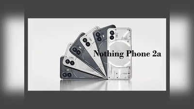 Nothing Phone 2a: న‌థింగ్ ఫోన్ 2ఏ వచ్చేస్తోంది.. లాంచ్‌ డేట్‌, ధర, ఫీచర్లు లీక్