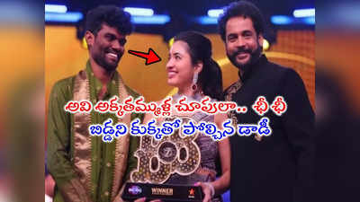 Rathika Rose: రతికను కుక్కతో పోల్చిన శివాజీ.. అది మారదు పెద్ద వేస్ట్.. ‘బిడ్డని అంతమాటనేశారేటి డాడీ’ 