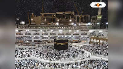 World Largest Mosque : একসঙ্গে নমাজ পড়েন ৪০ লাখ মানুষ, কোথায় রয়েছে বিশ্বের বৃহত্তম মসজিদ?