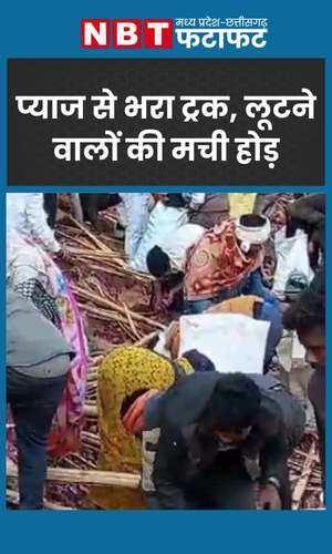 mp news truck overturned on four lane people looting onions watch video