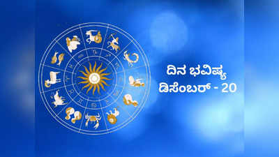 Today ​Horoscope: ಇಂದು ರವಿಯೋಗ, ಈ ರಾಶಿಗೆ ಸಿಗುತ್ತೆ ಗಣೇಶನ ಆಶೀರ್ವಾದ..!