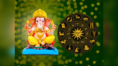 Wednesday Lucky Zodiac Sign: ಇಂದು ವ್ಯತಿಪಾತ ಯೋಗ, ಇವರ ಭಾಗ್ಯೋದಯ..!