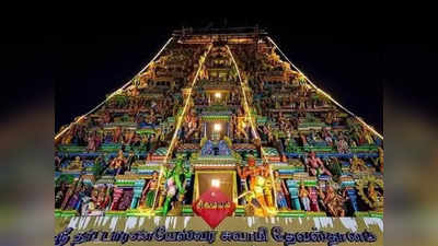 Thirunallar Saniswaran Temple: திருநள்ளாறு கோயில்... இரண்டரை ஆண்டுக்கு பின் இன்று சனிப் பெயா்ச்சி!